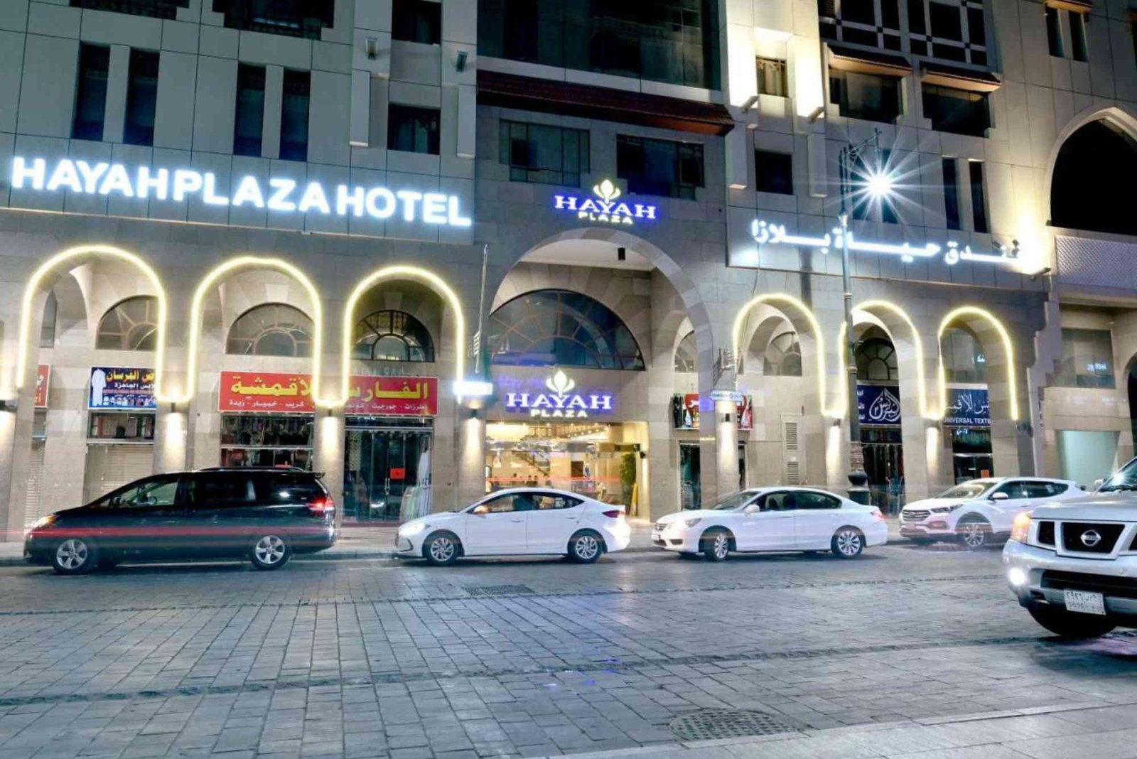 فندق حياة المدينة