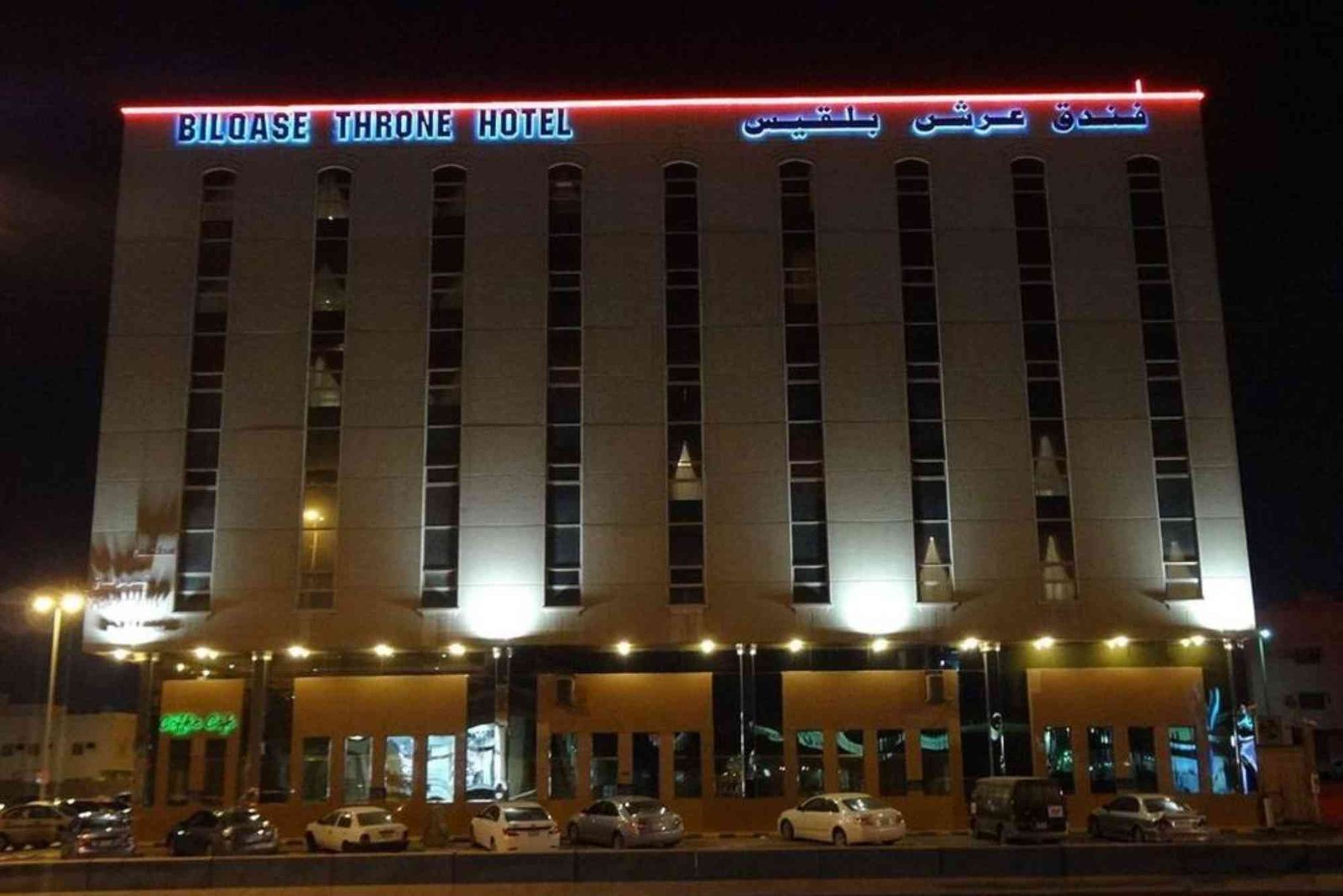 فندق الدمام بلس